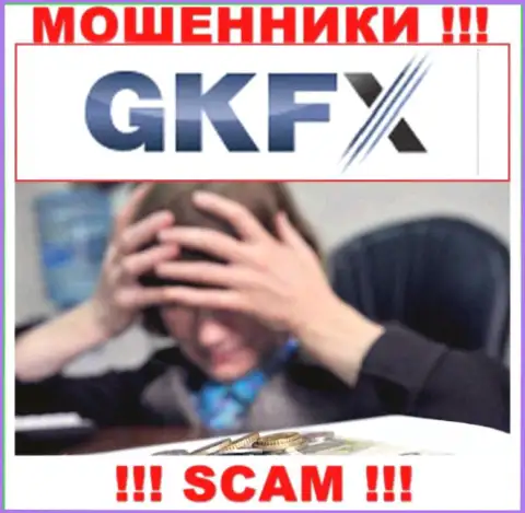 Не взаимодействуйте с мошеннической компанией GKFX ECN, лишат денег стопроцентно и Вас