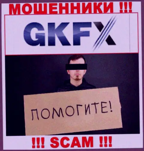 Если вдруг обманщики GKFX Internet Yatirimlari Limited Sirketi Вас ограбили, попробуем оказать помощь