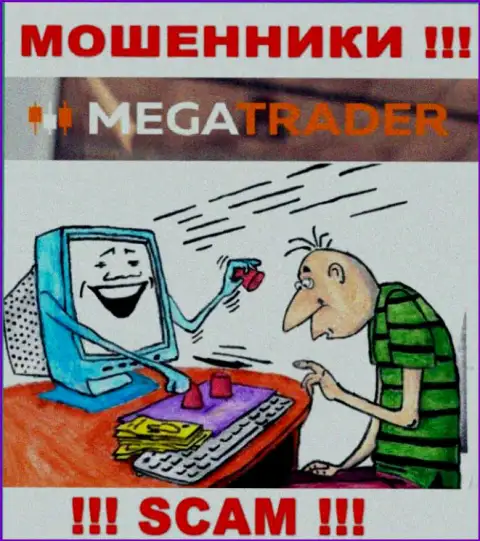 MegaTrader - лохотрон, не ведитесь на то, что можете неплохо заработать, перечислив дополнительные сбережения