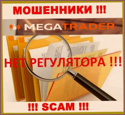 На информационном ресурсе MegaTrader By нет данных о регуляторе данного преступно действующего лохотрона