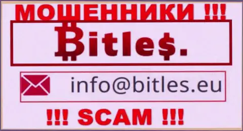 Не пишите на электронную почту, представленную на сайте мошенников Bitles, это слишком опасно