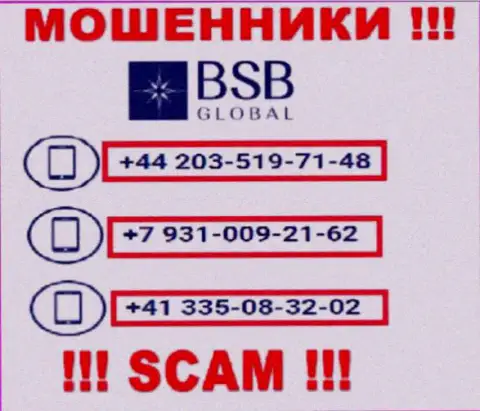 Сколько конкретно номеров телефонов у организации БСБГлобал нам неизвестно, посему остерегайтесь левых звонков