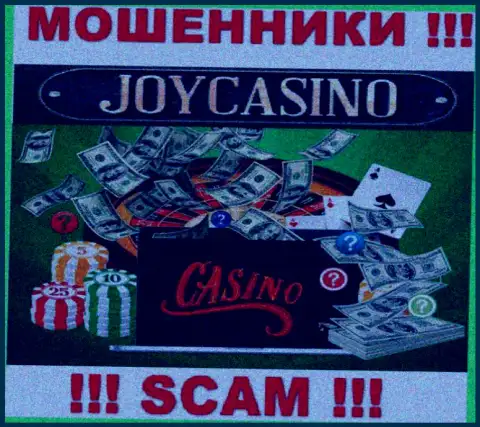 Casino - это именно то, чем промышляют шулера Joy Casino