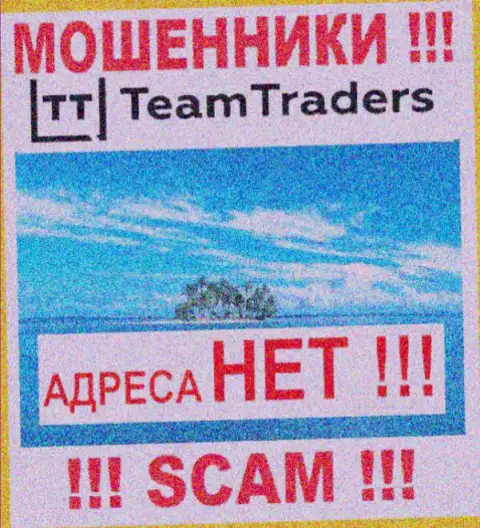 Организация Team Traders тщательно прячет инфу относительно своего официального адреса регистрации