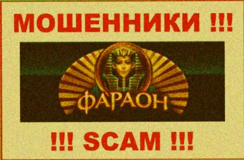 Казино-Фараон Ком - это SCAM ! МОШЕННИКИ !!!