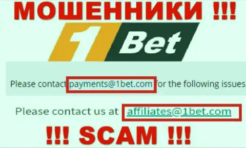 Адрес электронной почты мошенников 1Bet Com, инфа с официального сайта