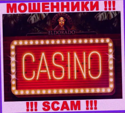 Не надо сотрудничать с Эльдорадо Казино, которые оказывают услуги в сфере Casino