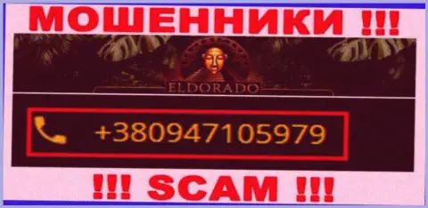 С какого телефона Вас будут накалывать трезвонщики из Casino Eldorado неизвестно, будьте осторожны
