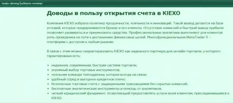 Обзорный материал на информационном сервисе Мало-денег ру об Форекс-брокерской организации KIEXO