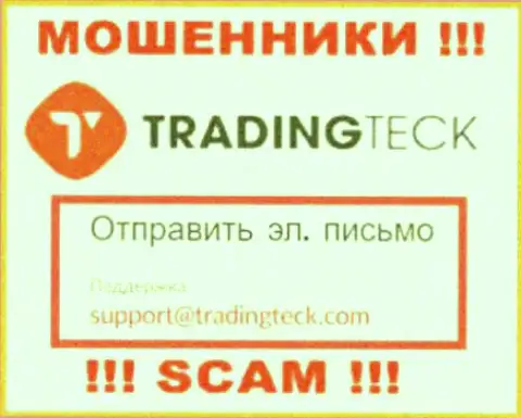 Установить контакт с internet-мошенниками TradingTeck сможете по этому электронному адресу (информация была взята с их сайта)
