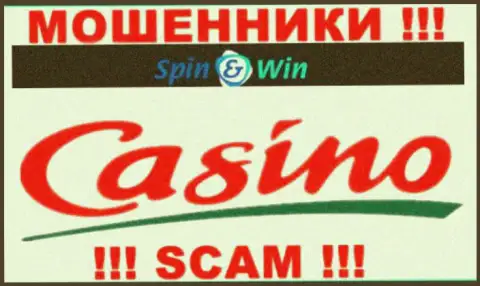 Spin Win, работая в области - Casino, оставляют без средств своих наивных клиентов