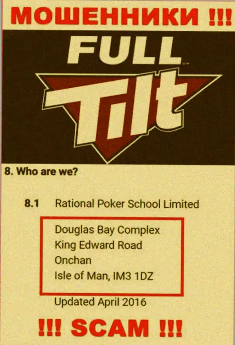 Не имейте дела с ворюгами Фулл Тилт Покер - грабят ! Их юридический адрес в оффшоре - Douglas Bay Complex, King Edward Road, Onchan, Isle of Man, IM3 1DZ