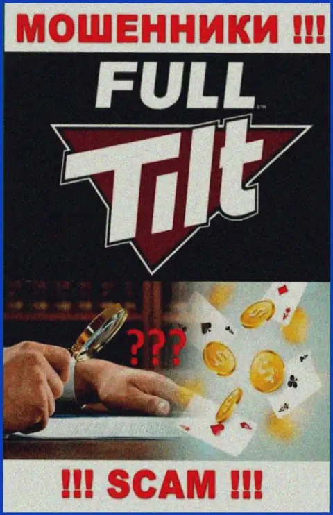 Не работайте совместно с организацией Full Tilt Poker - указанные мошенники не имеют НИ ЛИЦЕНЗИОННОГО ДОКУМЕНТА, НИ РЕГУЛЯТОРА