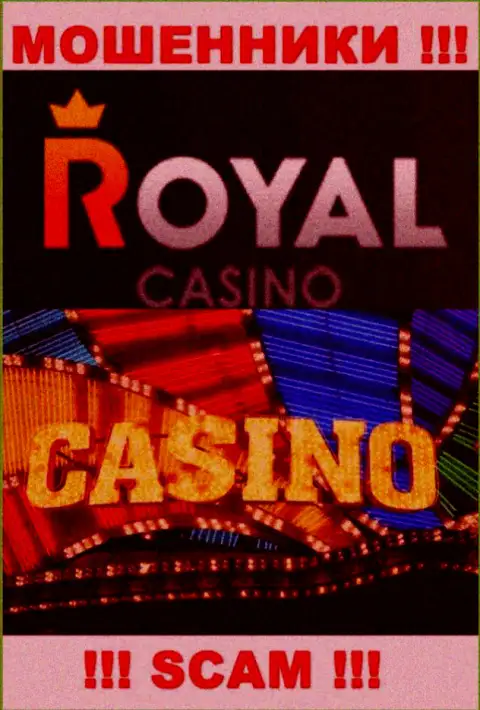 Тип деятельности Royal Loto: Casino - хороший заработок для воров