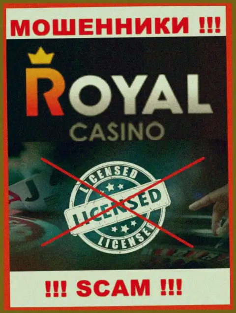 Знаете, из-за чего на сайте RoyalLoto не представлена их лицензия ? Потому что мошенникам ее не выдают