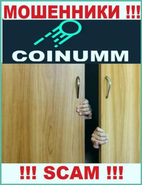 Чтобы не нести ответственность за свое разводилово, Coinumm Com скрывает данные о непосредственном руководстве