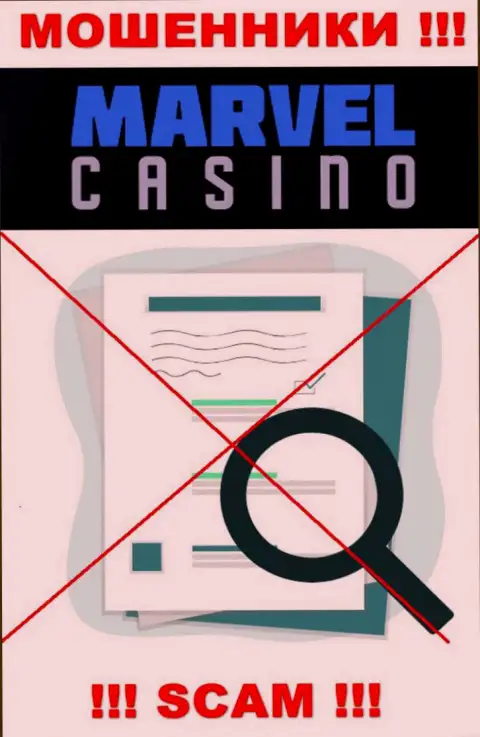 Согласитесь на сотрудничество с конторой Marvel Casino - лишитесь депозитов !!! У них нет лицензии