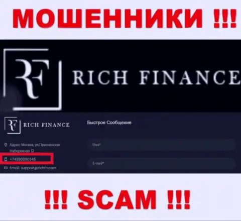 RichFN Com - это МОШЕННИКИ, накупили номеров телефонов, а теперь разводят людей на средства