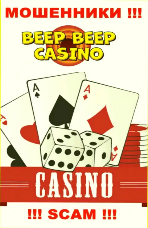 Beep Beep Casino - это настоящие internet обманщики, сфера деятельности которых - Casino