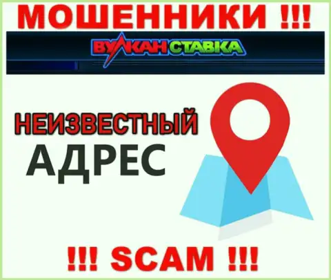 Ни во всемирной паутине, ни на сервисе Vulkan Stavka нет сведений о официальном адресе регистрации указанной организации