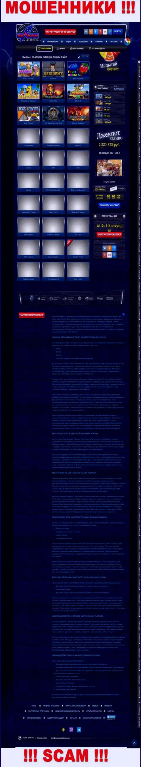 Скрин официального сайта Вулкан Платинум - ClubVulcanPlatinum Com