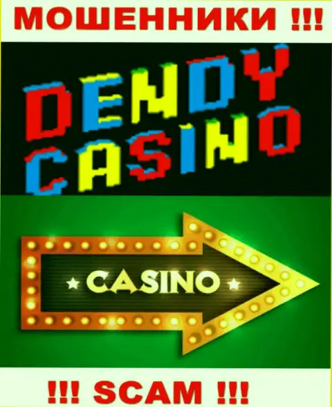Не ведитесь !!! Dendy Casino занимаются незаконными манипуляциями