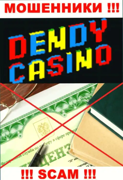 Dendy Casino не имеют лицензию на ведение своего бизнеса - это еще одни internet-жулики