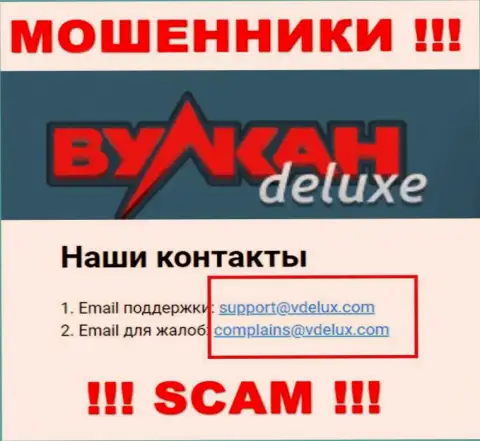 На web-сервисе кидал VulkanDelux приведен их электронный адрес, однако отправлять сообщение не торопитесь