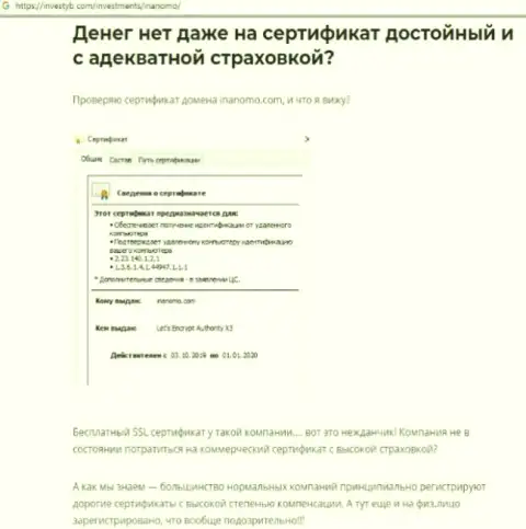 Не рискованно ли взаимодействовать с компанией Инаномо ? (Обзор противозаконных деяний компании)