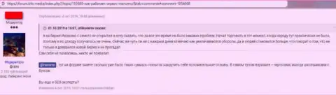 Очередная жалоба клиента на жульническую компанию Инаномо Ком, будьте крайне осторожны