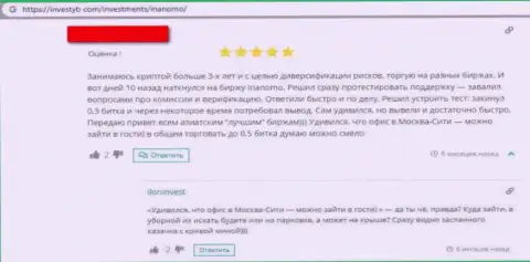 Инаномо Ком это МОШЕННИКИ !!! Которым не составит ни малейшего труда облапошить собственного клиента - отзыв