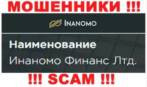 Не стоит вестись на сведения об существовании юридического лица, Инаномо - Inanomo Finance Ltd, в любом случае обворуют