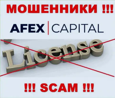 Afex Capital не сумели оформить лицензию, потому что не нужна она этим аферистам