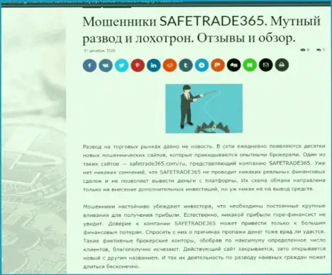 С компанией SafeTrade365 не сможете заработать !!! Финансовые вложения отжимают  - это АФЕРИСТЫ !!! (обзорная статья)