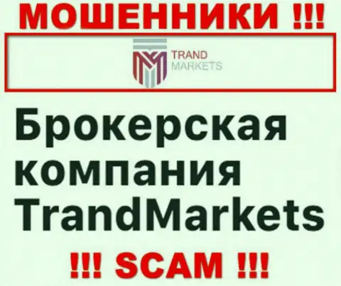 TrandMarkets Com занимаются грабежом людей, работая в области ФОРЕКС