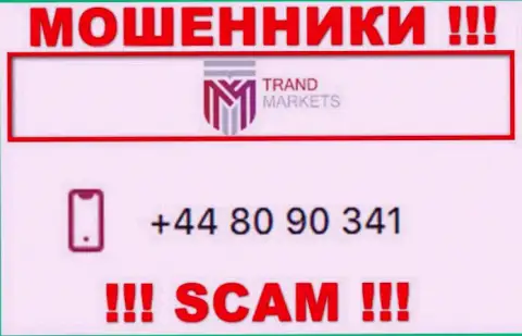 БУДЬТЕ ОЧЕНЬ БДИТЕЛЬНЫ !!! МОШЕННИКИ из TrandMarkets Com звонят с разных номеров телефона