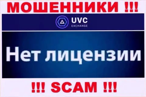 У шулеров UVC Exchange на сервисе не указан номер лицензии конторы !!! Осторожно