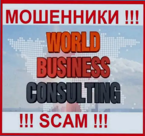 World Business Consulting - МОШЕННИКИ !!! Работать слишком опасно !!!