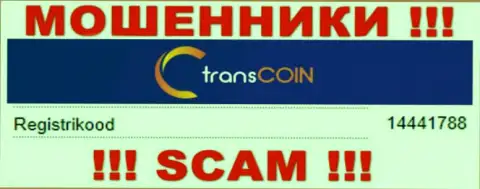 Регистрационный номер мошенников TransCoin, размещенный ими у них на сайте: 14441788