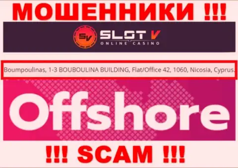 Добраться до SlotV Casino, чтоб вырвать свои финансовые активы невозможно, они находятся в офшорной зоне: Boumpoulinas, 1-3 BOUBOULINA BUILDING, Flat/Office 42, 1060, Nicosia, Cyprus