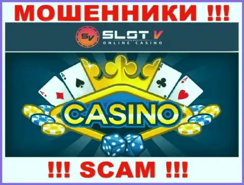 Casino - в такой области прокручивают свои делишки профессиональные мошенники СлотВ