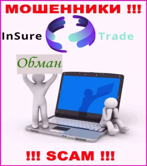 Insure Trade - это интернет-мошенники !!! Не ведитесь на предложения дополнительных вкладов