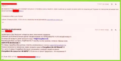 Finxex это SCAM !!! Не возвращает обратно деньги, а только обещает - жалоба реального клиента