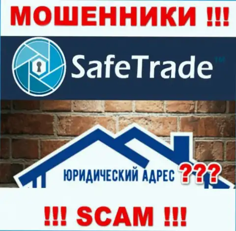 На сайте Safe Trade мошенники не указали адрес регистрации конторы
