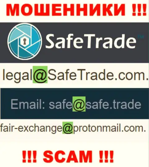 В разделе контактов internet-обманщиков Safe Trade, предложен именно этот e-mail для связи с ними
