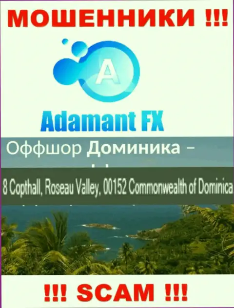 8 Capthall, Roseau Valley, 00152 Commonwealth of Dominika - это оффшорный адрес регистрации AdamantFX Io, откуда МОШЕННИКИ дурачат людей