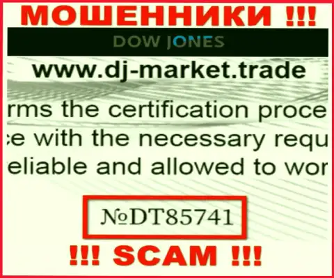 Лицензионный номер DJ-Market Trade, у них на сервисе, не поможет уберечь Ваши вложения от воровства