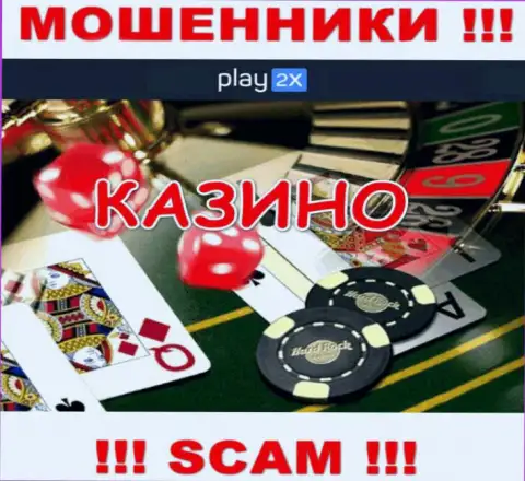 Основная работа Play2X - это Casino, осторожно, промышляют незаконно