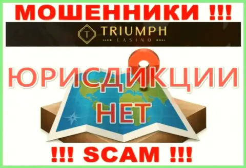 Советуем обойти десятой дорогой мошенников Triumph Casino, которые скрывают информацию относительно юрисдикции