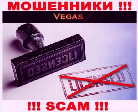 У конторы Vegas Casino НЕТ ЛИЦЕНЗИИ, а это значит, что они занимаются мошенническими действиями